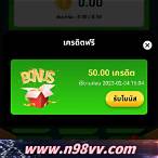 สมาชิกใหม่ ฟรีเครดิต